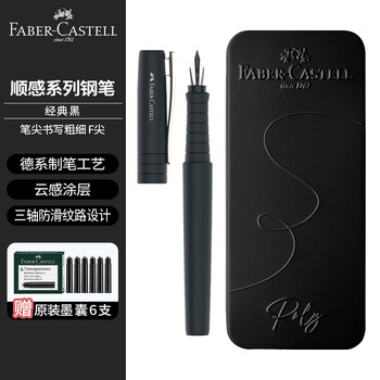 辉柏嘉（Faber-castell）【开学季】德国顺感钢笔礼盒 正姿练字 生日礼物 儿童学生钢笔商务办公签字笔 送同学  经典黑F