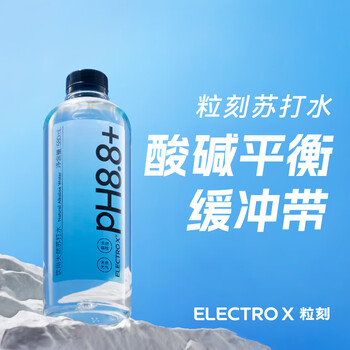 粒刻（ELECTRO X） 【新老包装随机】天然苏打水pH8.8弱碱性0糖饮用水580ML*20瓶