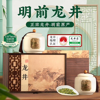 五叶泉茶叶特级绿茶龙井250g 明前龙井嫩芽春季新茶茶叶礼盒送礼送长辈