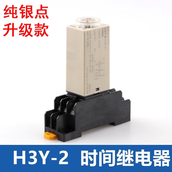 凯元达通电延时继电器银触点小型时间继电器H3Y-2升级款时间继电器带底座60M分钟DC12V（2个）