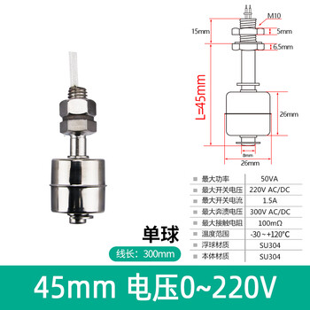 汇鑫茂 高温304不锈钢小浮球开关液位开关水位开关液位控制器水位控制器 45mm 电压(0~220V)（3个）