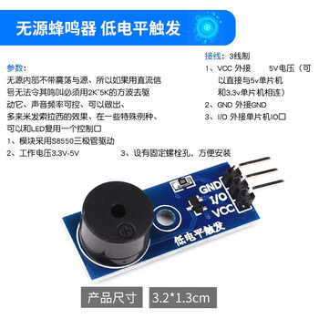 ZAVE 蜂鸣器模块 无源蜂鸣器 低电平触发 电子蜂鸣器控制板传感器模块