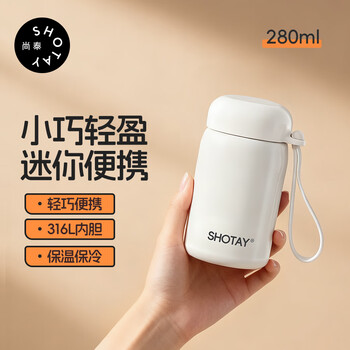 尚泰SHOTAY 316不锈钢便携口袋保温杯280ml 迷你小巧水杯8183