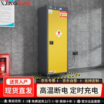 信京电池防爆柜蓄电池充电柜PDA充电柜1700*600*520mm三代智能款-B