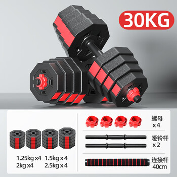 艾美仕（AiMeiShi）哑铃男女士杠铃可拆卸可调节组合套装家用运动健身器材 60斤一对