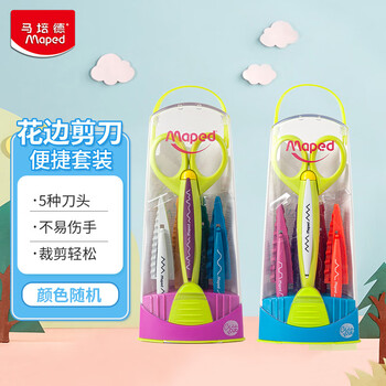 马培德Maped 花边剪刀便携套装5把随机 小学生儿童幼儿园diy安全手工创意剪纸塑料剪子礼物601005CH
