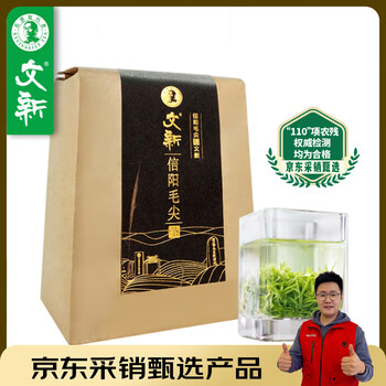 文新绿茶2025新茶嫩芽1500信阳毛尖特级250g明前纸包装