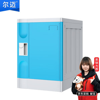 尔迈 防水员工储物柜学生书包柜收纳柜组合ABS塑料更衣柜 382*465*500