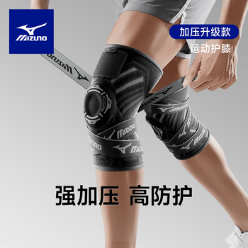 美津浓（MIZUNO）护膝膝盖运动专业防护半月板损伤男女士篮球跑步登山专用1516-L*2