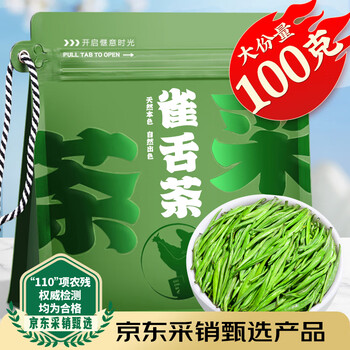 采茶伯茶叶 雀舌绿茶 明前2026新茶叶嫩芽翠芽湄潭自己喝口粮茶袋装100g
