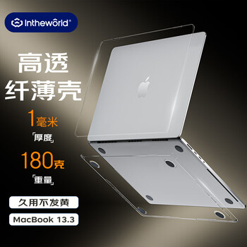 极川 Apple苹果MacBook Air 13.3英寸M1保护壳2020款笔记本电脑保护套纤薄外壳耐磨防刮A2179/A2337