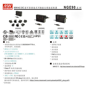 明纬NGE90医疗型U12V开关电源U24V5适配器I05/15/18/48P1J GSM90A NGE90U48-P1J 直插型48V