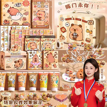名遇卡皮巴拉奶油胶流沙咕卡豪华手帐礼盒贴纸男女孩儿童小学生diy材料包咕咔砖盘生日礼物开学礼物