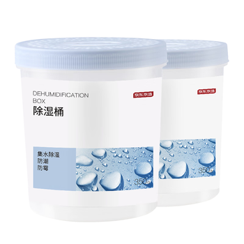京东京造 巨除湿Max除湿桶750ml*2 除湿盒干燥剂除湿袋回南天防潮剂吸湿防