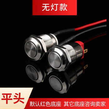 瀚时恒业 12mm小型金属按钮开关LED圆形按键自复位自锁启动电源 平头无灯配导线自复【松手弹回断电】12-24V（20个）