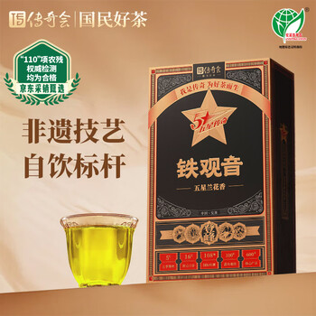 传奇会乌龙茶 安溪铁观音 清香型特级500g轻火礼盒装茶叶新茶自己喝送礼