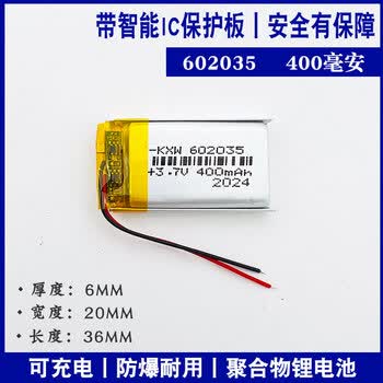 瀚时恒业 适用蓝牙耳机充电仓充电盒电池 大容量内置锂电池 602035-400毫安（10个）