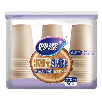 妙洁源粹纸杯270ml*50只 加厚挺阔不易倒一次性杯子茶水本色食品级