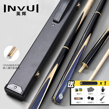 英辉（INVUI）台球杆小头杆黑8中八桌球杆斯诺克3/4分体球杆带杆盒 K10