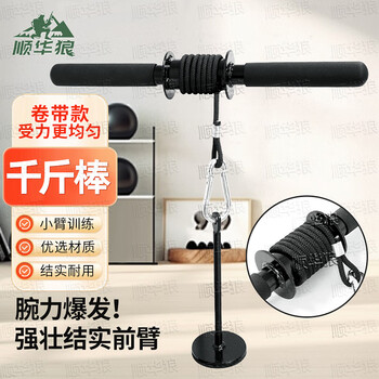 顺华狼 千斤棒小臂训练器臂力器练力量千斤棒卷绳器羽毛球前臂手臂锻炼