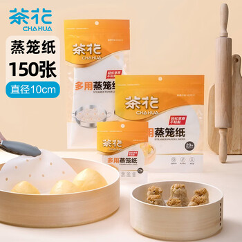 茶花 蒸笼纸10cm*150张 包子垫纸蒸馒头纸蒸包子不粘屉布硅油蒸屉纸*