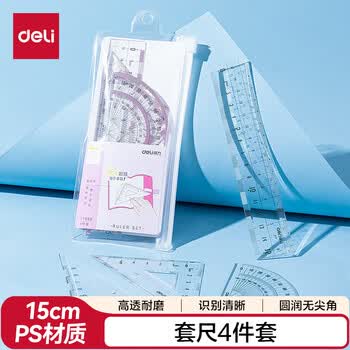 得力（deli）15cm高透系列高考祝福礼物中考学生直尺三角尺量角器绘图组合套尺4件套开学必备文具