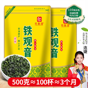 印象堂 特级原产铁观音500g2025新茶清香型精美袋装乌龙茶礼品自己喝