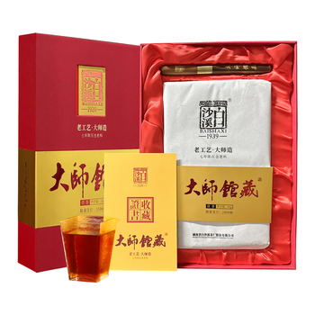 白沙溪茶叶安化黑茶金花茯茶砖茶7年陈大师馆藏茶叶礼盒装1kg送礼袋