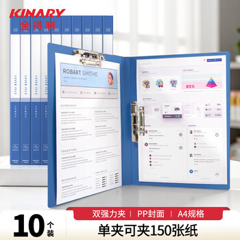 金得利 10个装A4金属双强力夹硬文件夹双夹大容量学生试卷收纳夹资料夹诗朗诵签约夹板TD102-10蓝色
