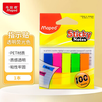 马培德Maped 荧光指示贴44mm*12mm/100张 索引贴标签贴纸彩色分类便利贴学习家用办公用品760010
