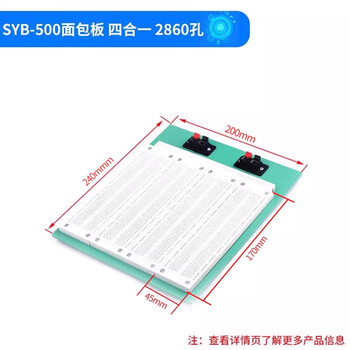 ZAVE 电子实验面包板套件 SYB-500面包板 四合一 2860孔 电源板 DIY实验板电路板 面包板杜邦线跳线