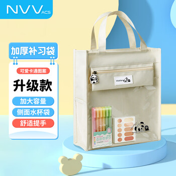 NVV 补习袋美术袋小学生痛包手提袋书袋学习补课试卷收纳袋作业手提包资料文件袋透明多层NR-D02B