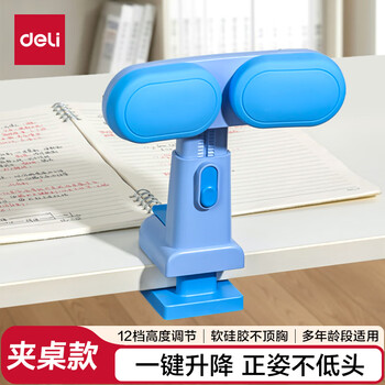 得力坐姿矫正器学生写字纠正姿势坐读写正姿桌面书写预防低头防近视驼背免安装夹桌款开学文具生日礼物