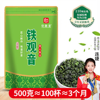 印象堂茶叶铁观音一级茶叶500g袋装祥华乡原产2025新茶乌龙茶年货自己喝