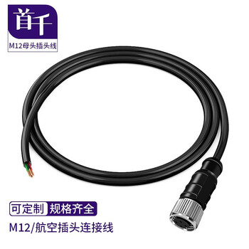 首千(SHOCHAN)M12连接器航空插头线传感器连接线 防水阻燃 4芯直母头5米 SQ-4BDK5