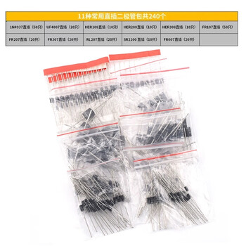ZAVE 整流二极管直插 11种常用直插二极管包共240只