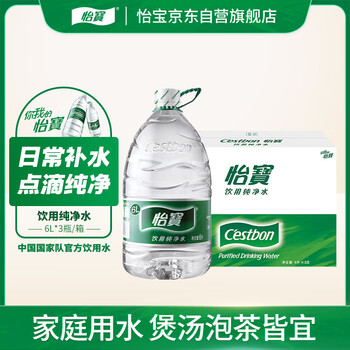 怡宝 饮用水 纯净水6L*3桶装水 整箱装