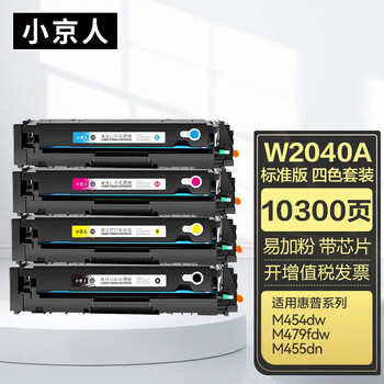 小京人适用hp416a硒鼓惠普m479fdw m479dw墨盒m454dw m454dn粉盒m479fnw打印机墨粉盒w2040a碳粉盒带芯片