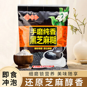 福事多黑芝麻糊480g/袋(40g*12包) 冲饮即食营养早餐速食送老人长辈礼品