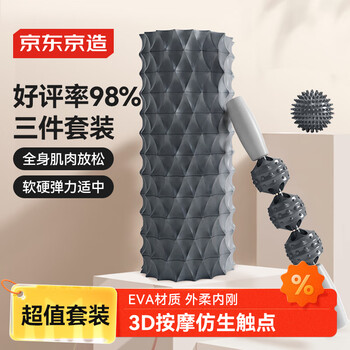 京东京造 泡沫轴瑜伽柱 滚轮狼牙棒 滚轴筋膜球 肌肉放松健身按摩三件套