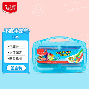 马培德（Maped）塑料蜡笔36色儿童蜡笔不脏手安全无味无毒 幼儿园彩笔宝宝涂鸦绘画画笔套装文具礼物862014CH