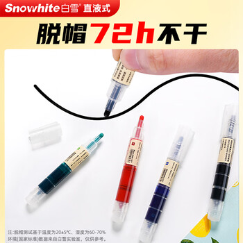 白雪（snowhite）巨能写大容量直液式三仓白板笔教师专用粗杆马克笔记号笔可擦办公用品 彩色4支WB-598
