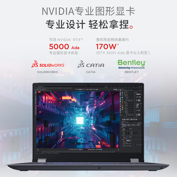 联想(Lenovo)P16 AI设计建模渲染deepseek移动工作站笔记本(i9-13980HX 32G 1T RTX3500Ada 4K屏) 联想(Lenovo)P16 AI设计建模渲染deepseek移动工作站笔记本(i9-13980HX 32G 1T RTX3500Ada 4K屏)