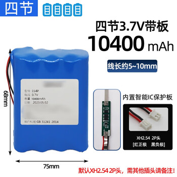 佰达特 18650锂电池组并联3.7V焊接带线智能保护板2600mAh 18650-2600mAh 4节3.7V并联并排+保护板+XH2.54 10400mAh