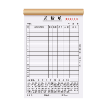 西冲送货单两联复写三联收据定制销货销售清单订做进货发货退货订单二联四联开单本