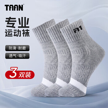 Taan泰昂运动袜中筒男袜加厚毛巾底跑步吸汗透气防滑袜T535 灰色3双装