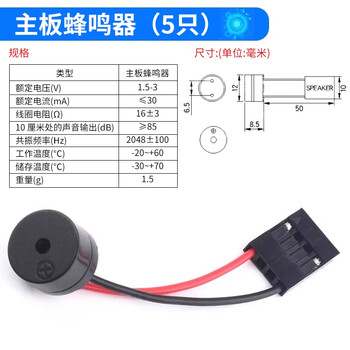 ZAVE 3105A高分贝报警器 主板蜂鸣器（5只）黑色