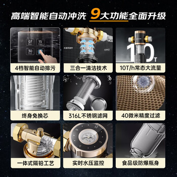 奥克斯(AUX)净水机前置过滤器自动反冲洗防爆防冻全屋入户10T大通量自来水厨房双滤网清洗前十名 Q80 奥克斯(AUX)净水机前置过滤器自动反冲洗防爆防冻全屋入户10T大通量自来水厨房双滤网清洗前十名 Q80