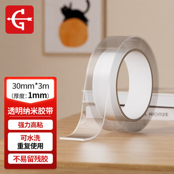 永冠双面胶强力纳米胶带30mm*3m透明魔力无痕两面胶加厚对联马年春联汽车插座相框粘墙面超强高粘度