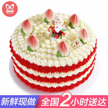 预订网红水果老人生日蛋糕全国同城配送当日送达 过寿祝寿奶油蛋糕送
